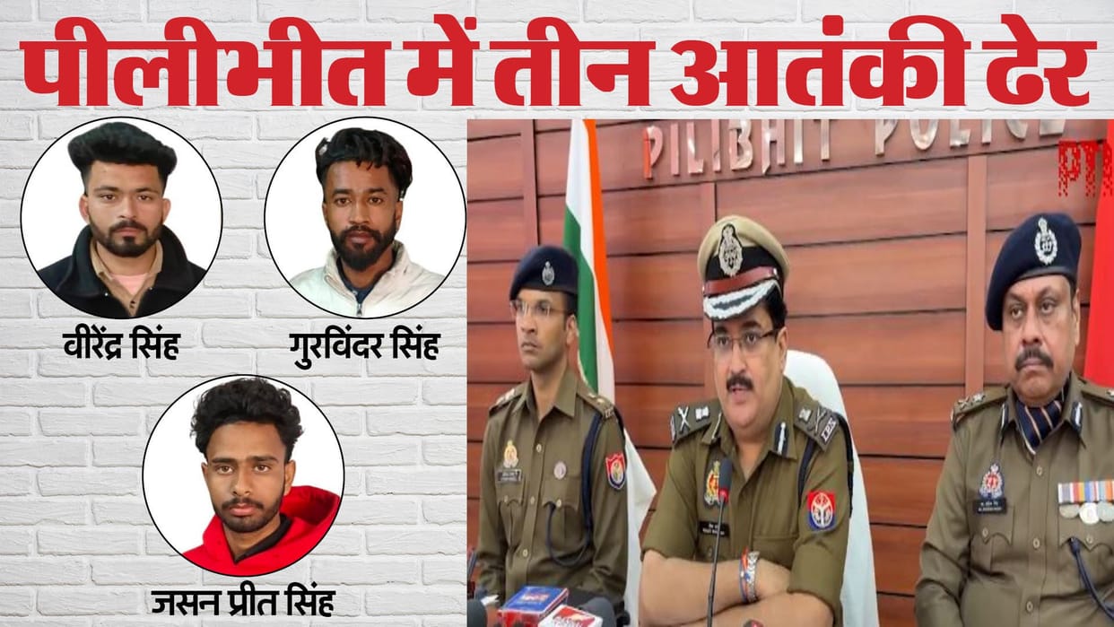 ADG Bareilly and IG reached Pilibhit after the encounter of terrorists