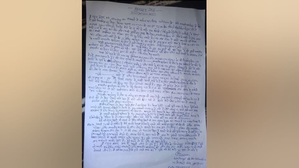 Deputy Postmaster Rahul Kumar raised serious questions on Investigation Team In suicide note bulandshahar