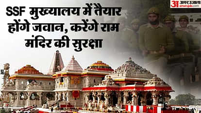 UP: राम मंदिर सहित धार्मिक प्रतिष्ठानों की सुरक्षा के लिए UPSSF तैयार करेगा जवान, यहां बनेगा सेंटर; कवायद तेज headquarters of UPSSF will be built in Gonda soldiers will be trained for security of Ram Mandir