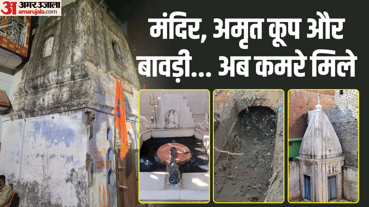 Bawdi Found After Banke Bihari Temple In Sambhal what discovered so far in ongoing excavation campaign