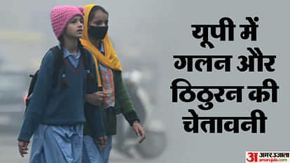 UP: Dense fog since morning in these 25 districts of the state including Lucknow, Meteorological Department is
