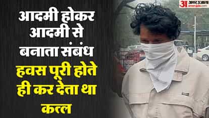 Gay serial killer arrested in Ropar Punjab he committed 10 murders