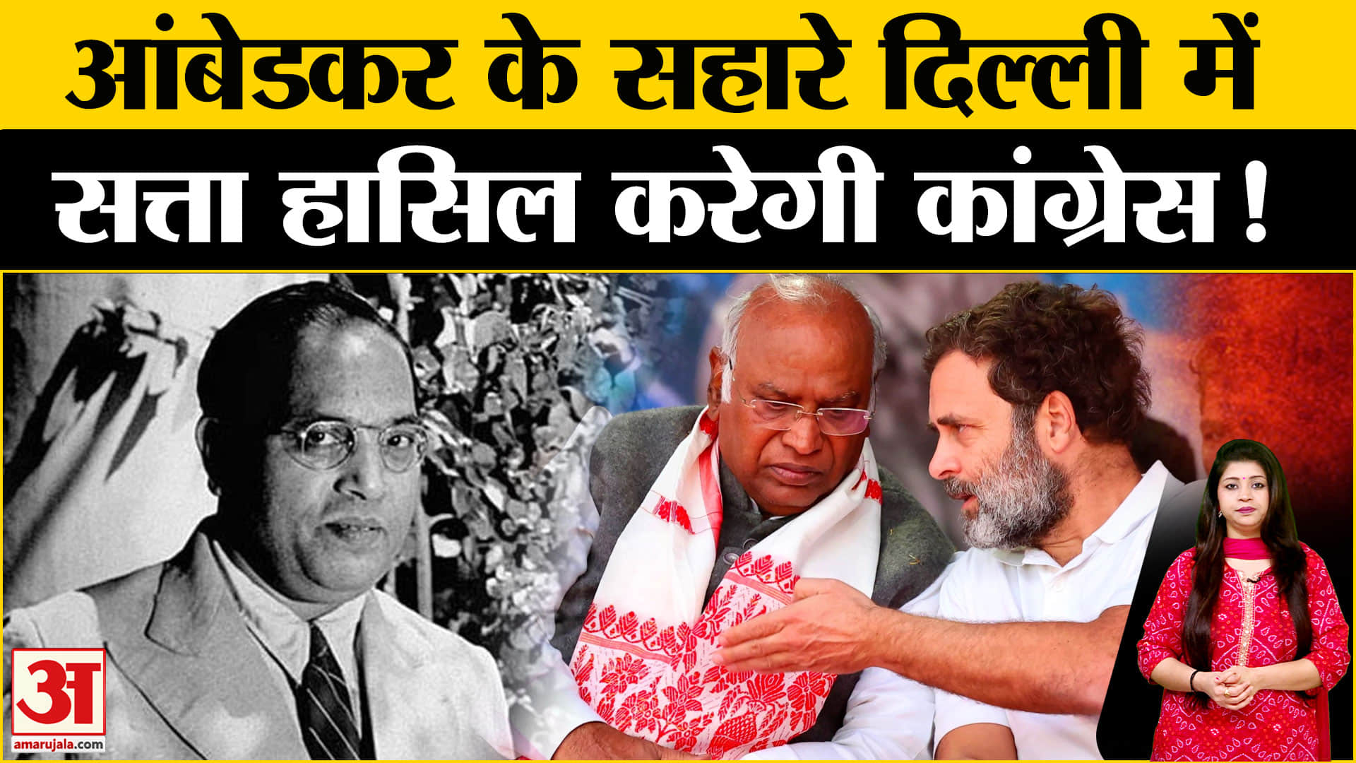 आंबेडकर विवाद