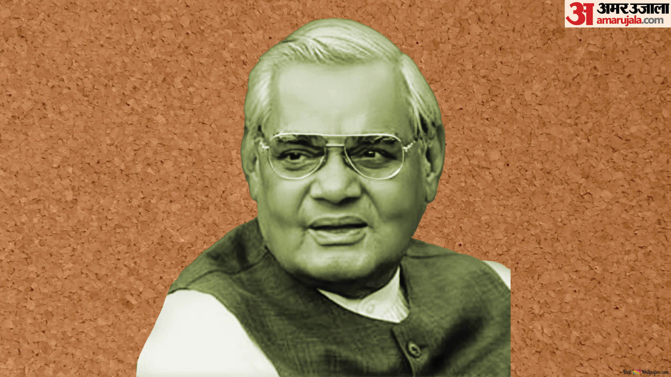 Atal Bihari Vajpayee Jayanti: How educated was former PM Atal Bihari Vajpayee?