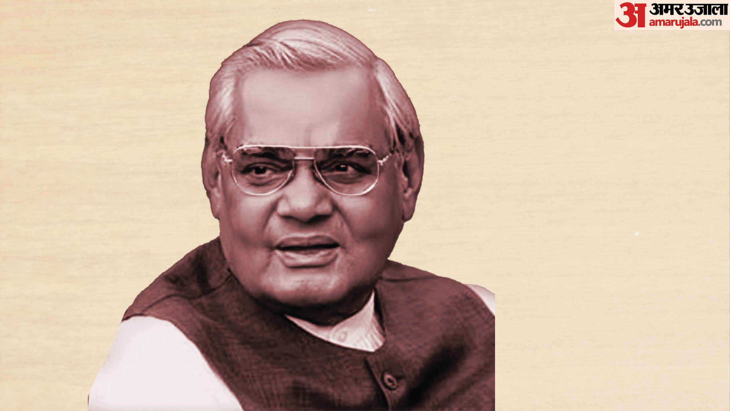 Atal Bihari Vajpayee Jayanti: How educated was former PM Atal Bihari Vajpayee?