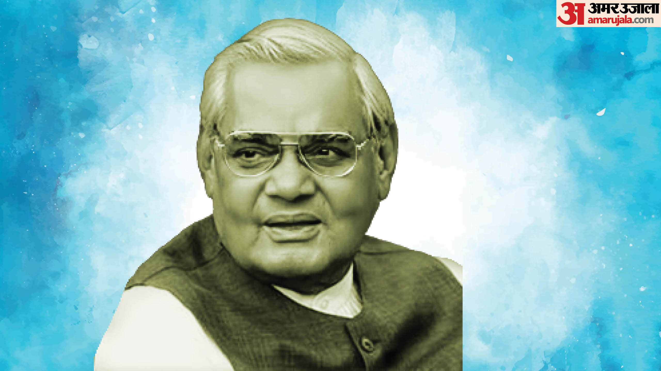 Atal Bihari Vajpayee Jayanti: How educated was former PM Atal Bihari Vajpayee?