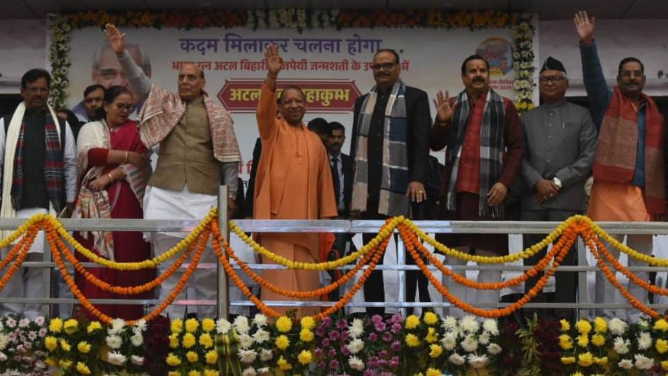 Defence Minister Rajnath Singh and CM Yogi Adityanath participated in Atal Yuva Maha Kumbh program in Lucknow