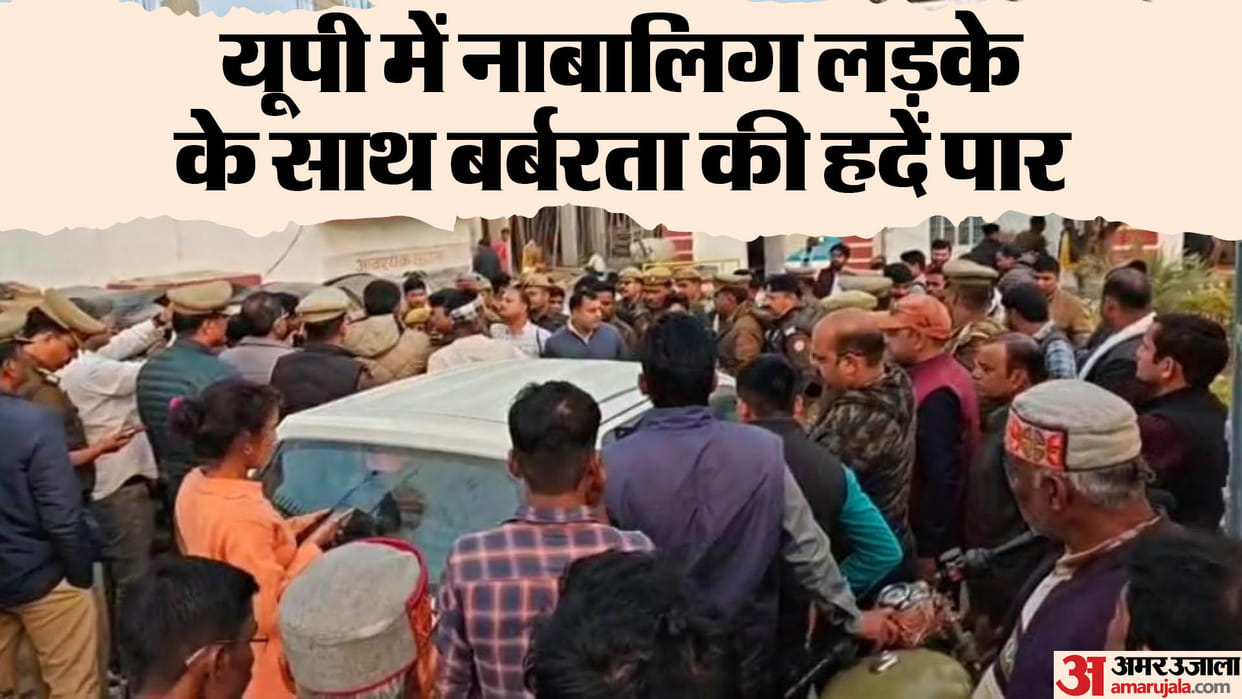 UP Crime News Minor Stripped Beaten Forced to Drink Urine Tragic Suicide Follows Brutal Assault