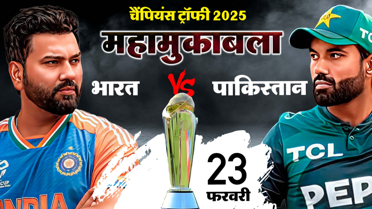 IND vs PAK Champions Trohpy 2025 Schedule India vs Pakistan Match Date 24 February Dubai Stadium