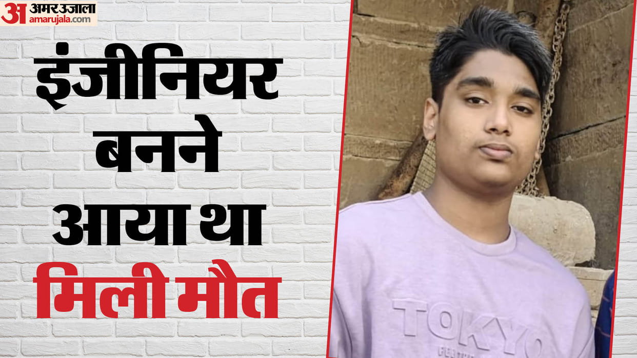 Bihar News: Student murdered in Patna, there was a dispute during the birthday party, the criminal shot him.