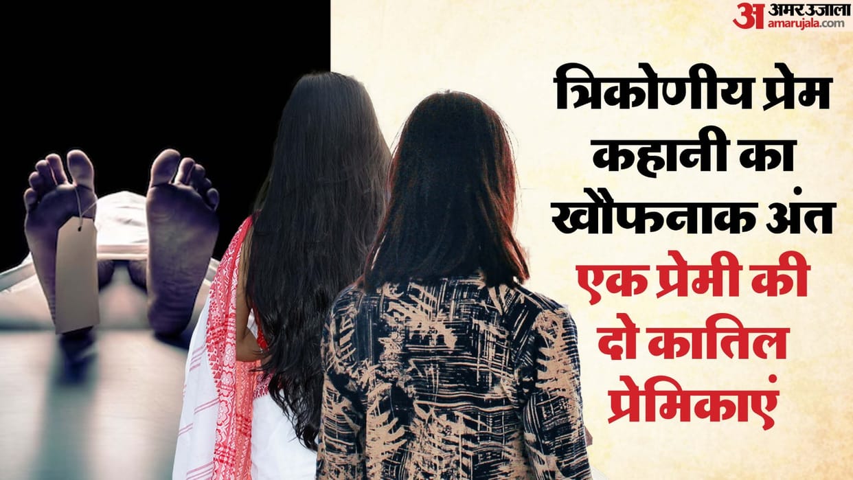 Dead body of a man found in Jhansi family members said his two girlfriends behind murder of son