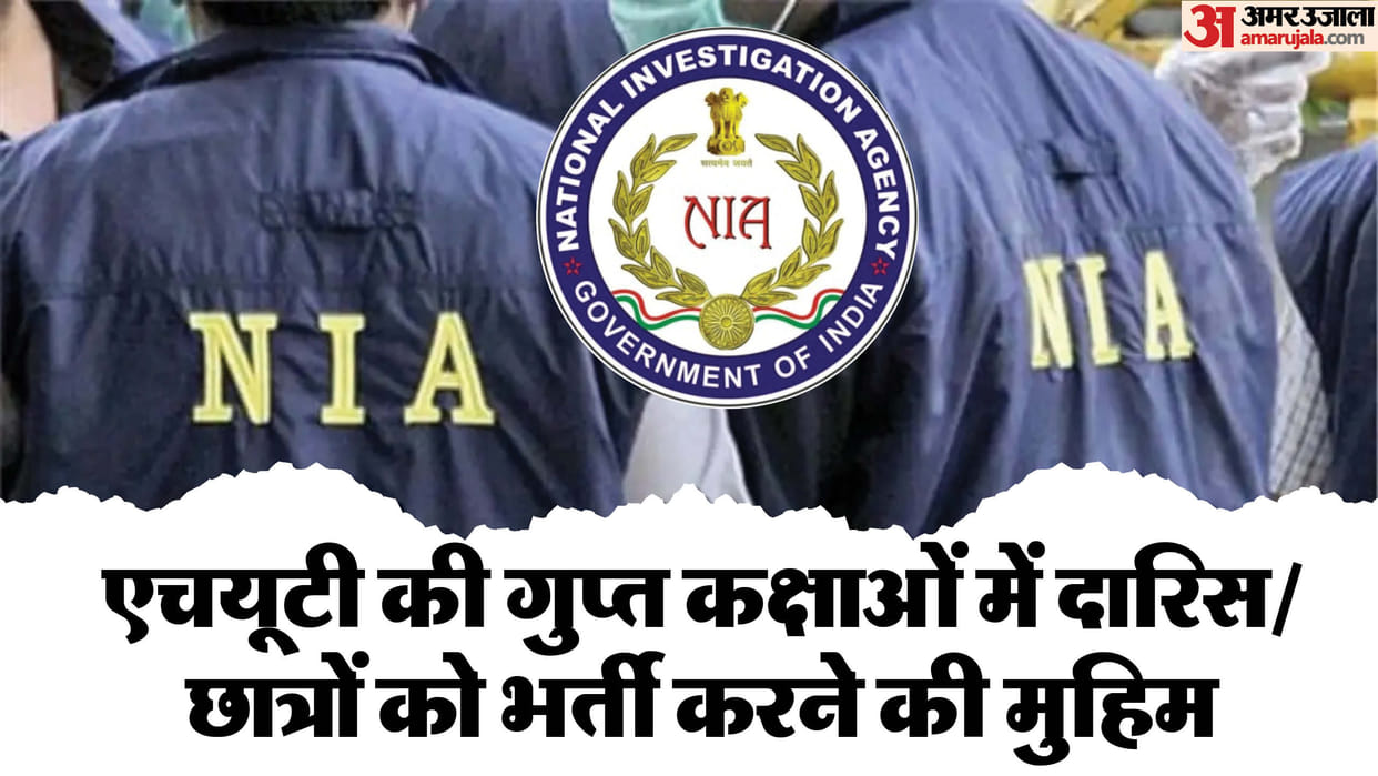 NIA: Who is 'Al-Nabhani' who conspired to bring Sharia constitution in India