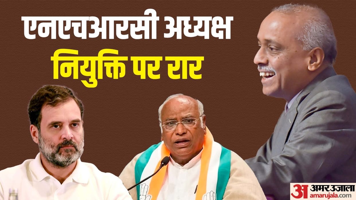 Congress expressed displeasure over the selection of Chairman of NHRC, said- consensus was ignored