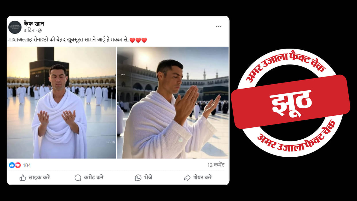 AI generated photo of Footballer Cristiano Ronaldo offering namaz