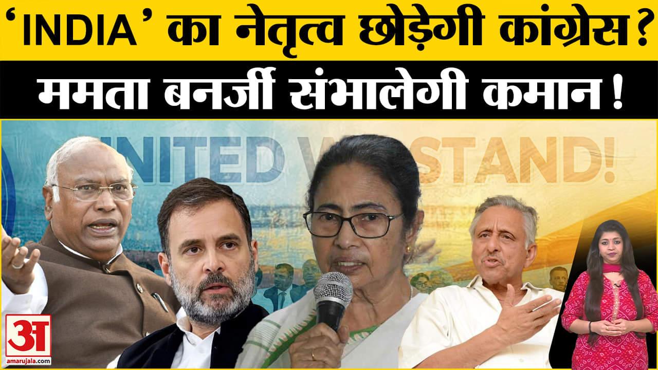 इंडिया गठबंधन