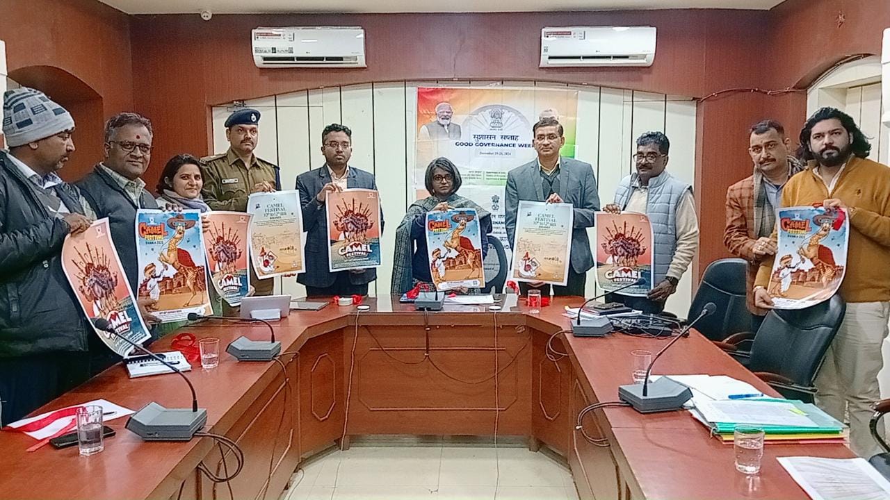 जिला कलेक्टर ने किया पोस्टर का विमोचन