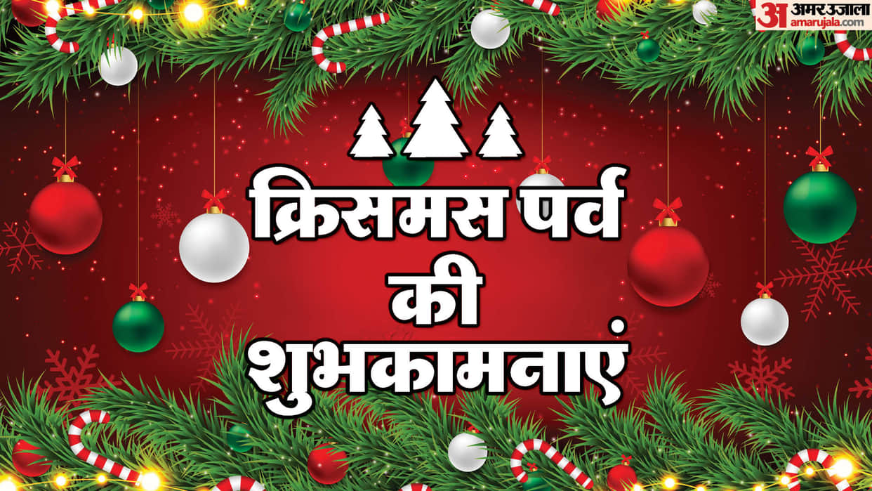 Christmas 2024 Wishes Quotes Images And Wallpaper Merry Christmas Images to Share With Loved Ones in Hindi