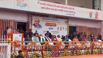 Defence Minister Rajnath Singh and CM Yogi Adityanath participated in Atal Yuva Maha Kumbh program in Lucknow