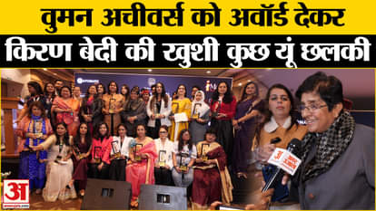 Kiran Bedi Interview: Kiran Bedi said a big thing while giving the honor of Empower Her Award 2024.