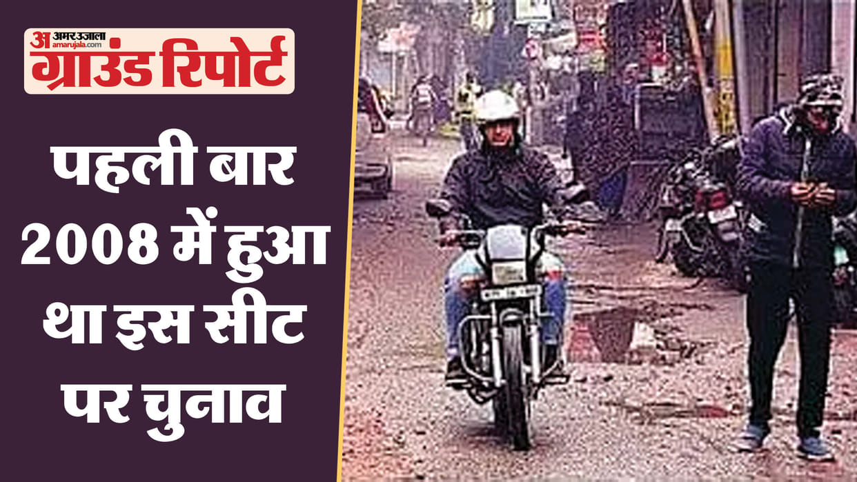 Kondli Assembly Constituency Election 2025 BJP Vs Congress Delhi Election News in hindi