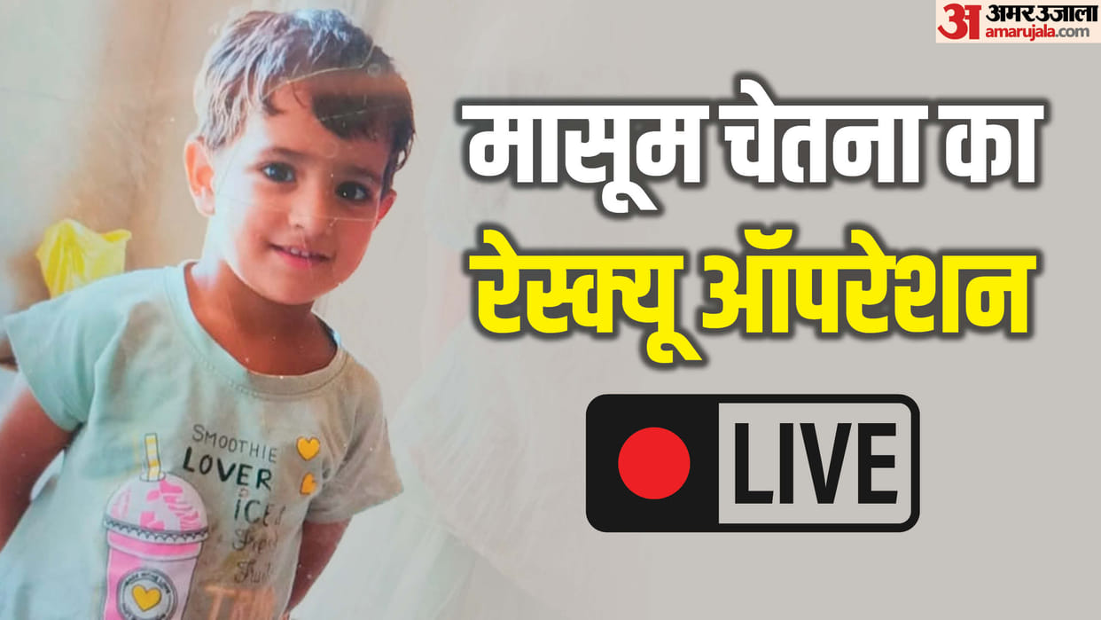 Kotputli Borewell Accident Live Updates Rescue Operation Continues Rajasthan News in Hindi