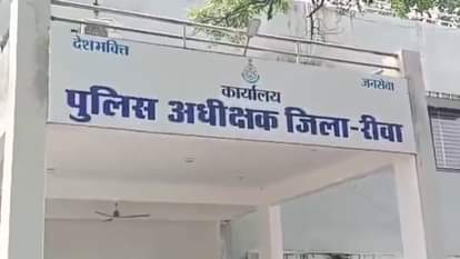 रीवा पुलिस