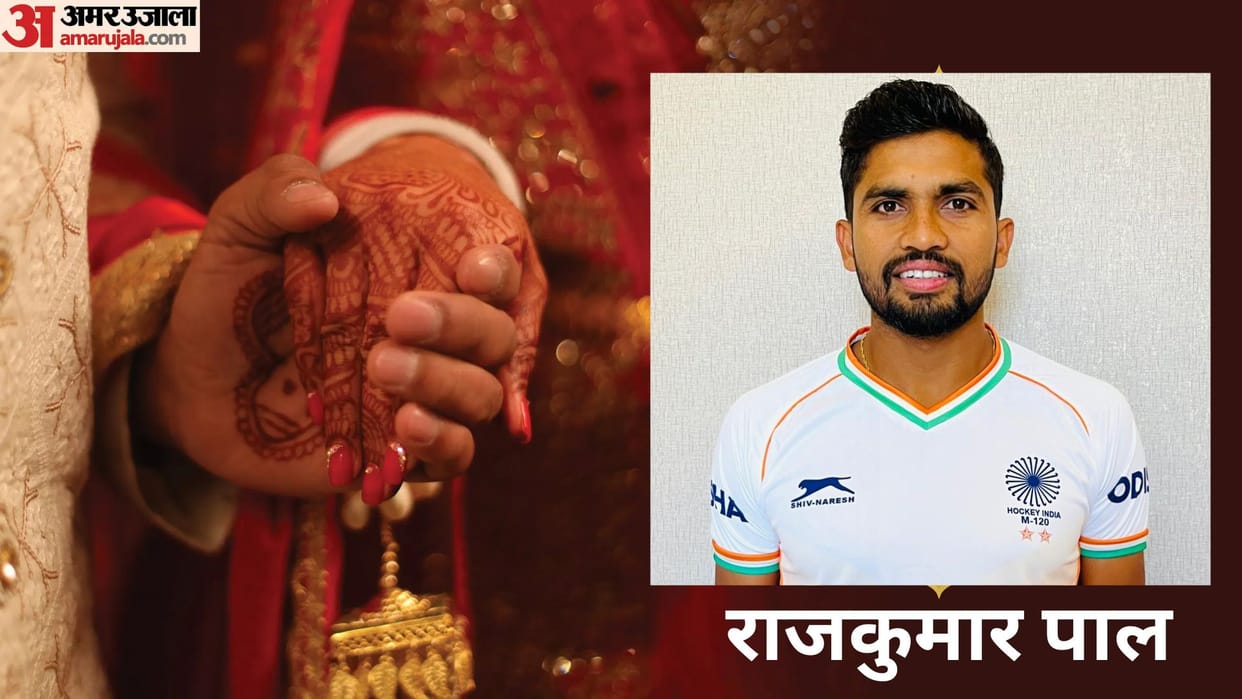 Hockey Olympian Rajkumar Pal will get married after 2026 Hockey World Cup