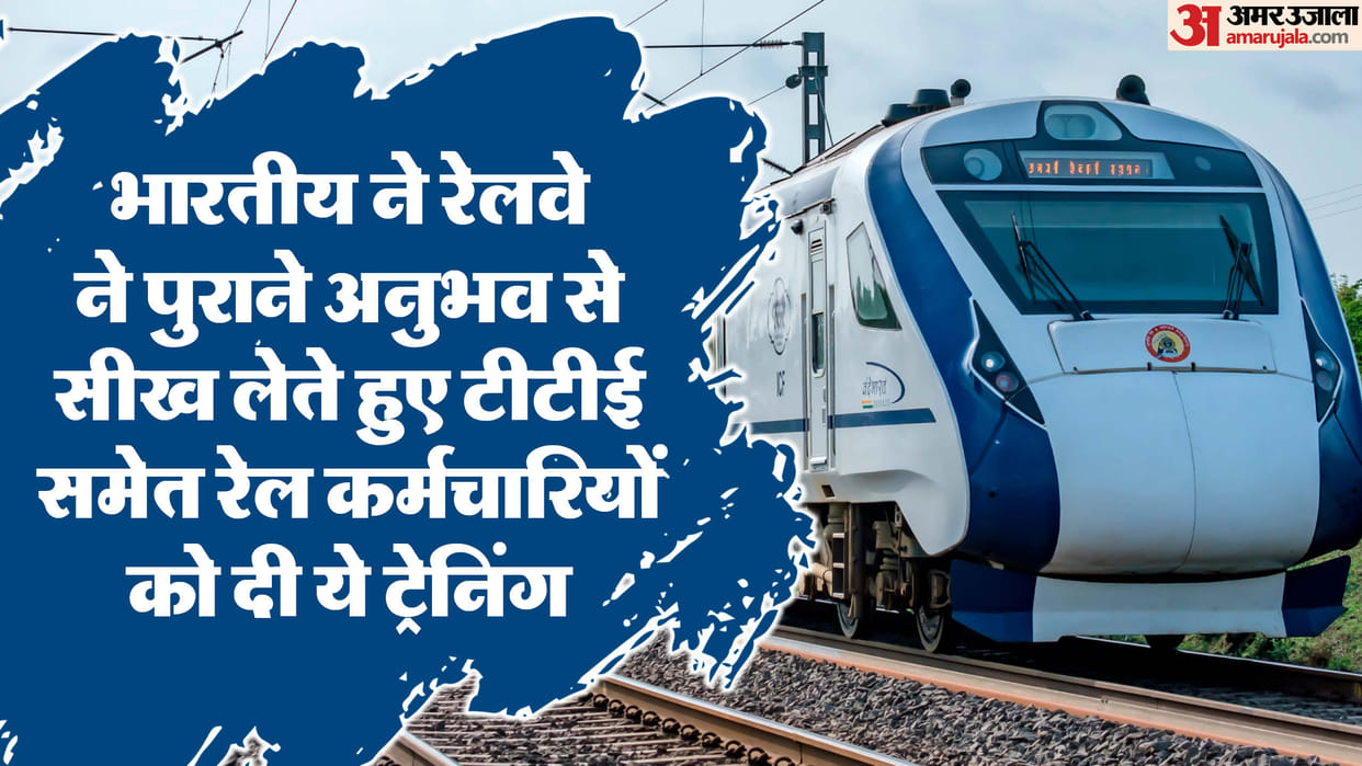 Maha Kumbh TTE will treat the passengers' anxiety and restlessness railway took this step