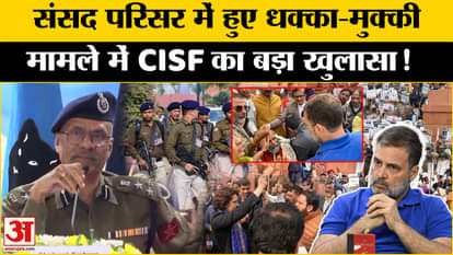 Parliament Row: What did CISF say in the case of scuffle in Parliament premises