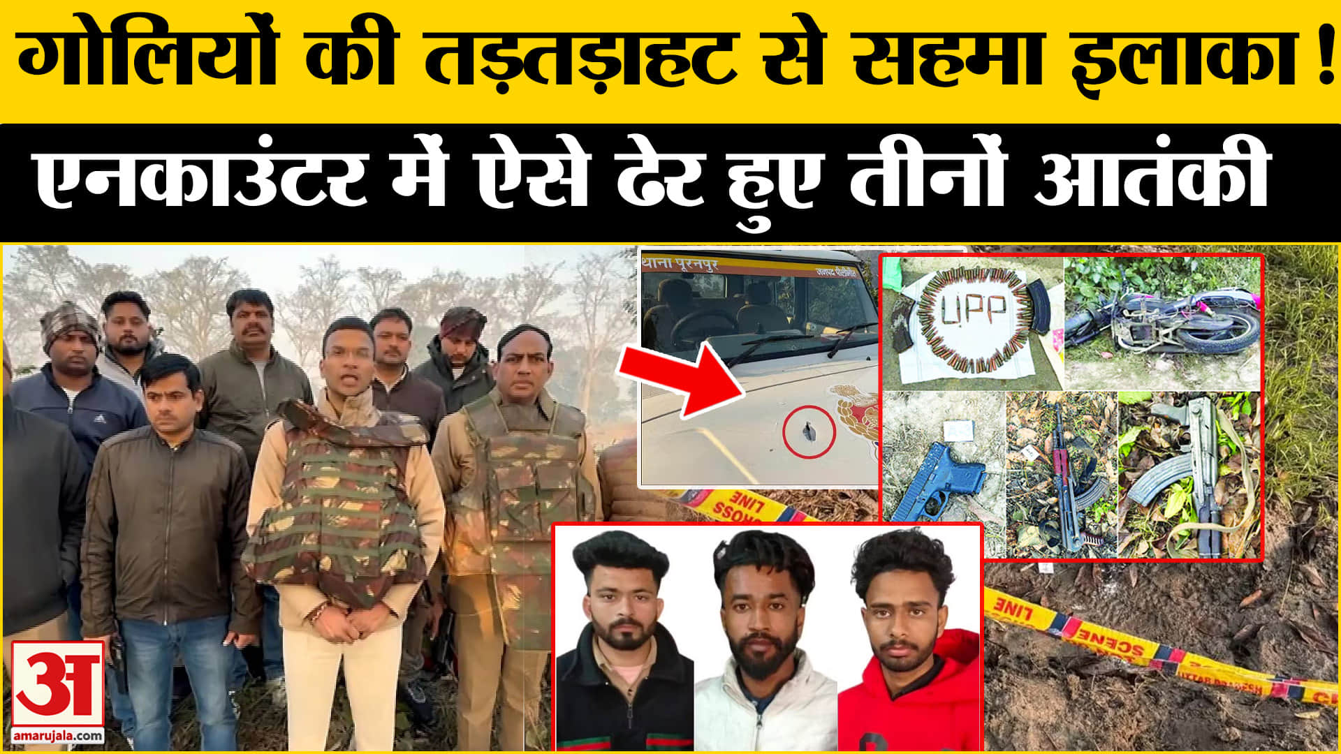 पीलीभीत मुठभेड़