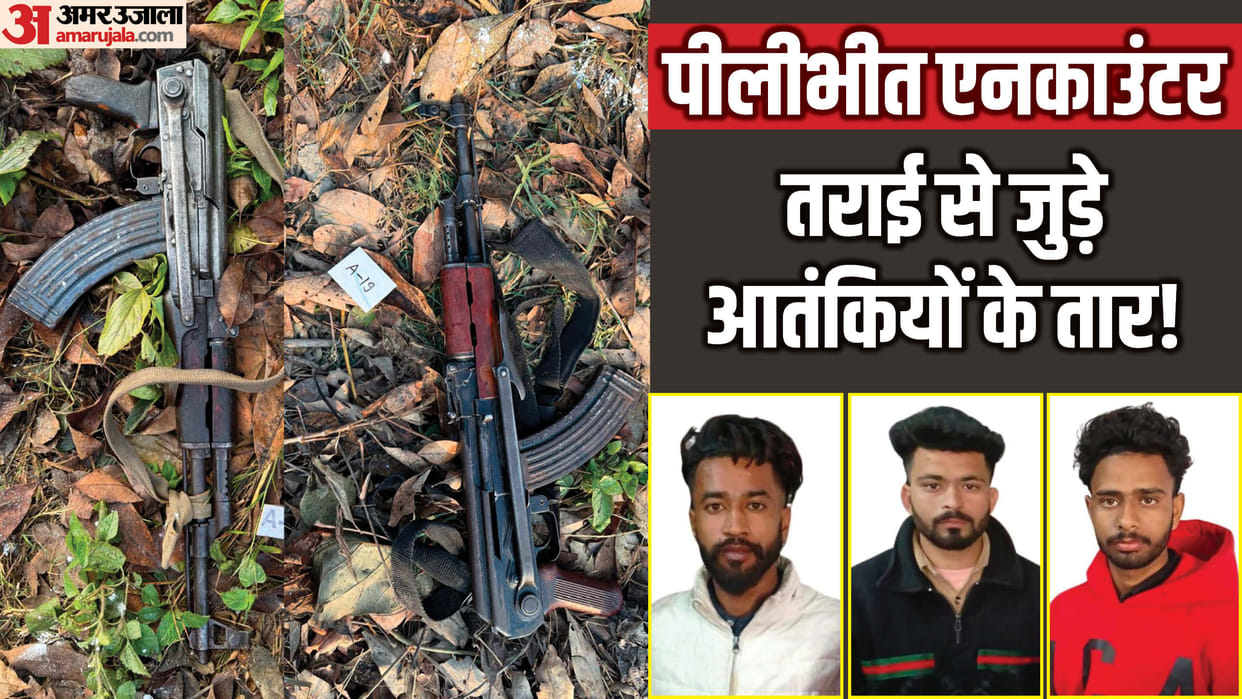 Pilibhit Encounter News UP and Punjab Police Three Khalistani Terrorists killed Stayed at hotel two days ago