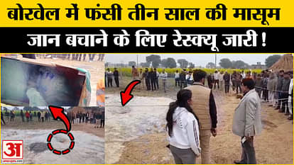 Rajasthan Kotputli Borewell: Battle to save innocent continues in Kotputli, Rajasthan