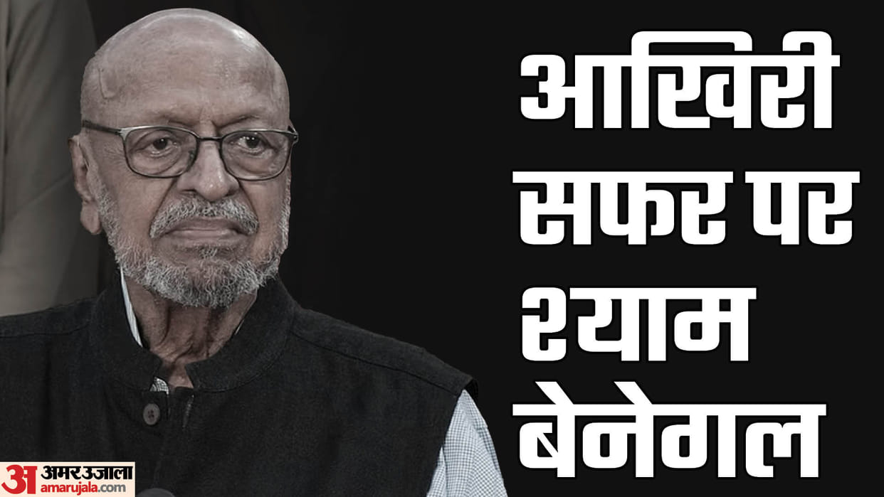 Film Maker Shyam Benegal Last Rites Live Updates Know about Family Movies Career Net Worth News in Hindi