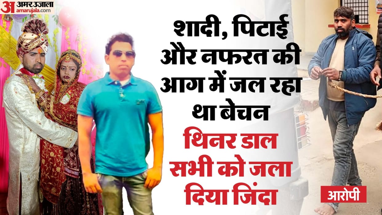 man killed two brothers and a woman by burning them alive In Gorakhpur