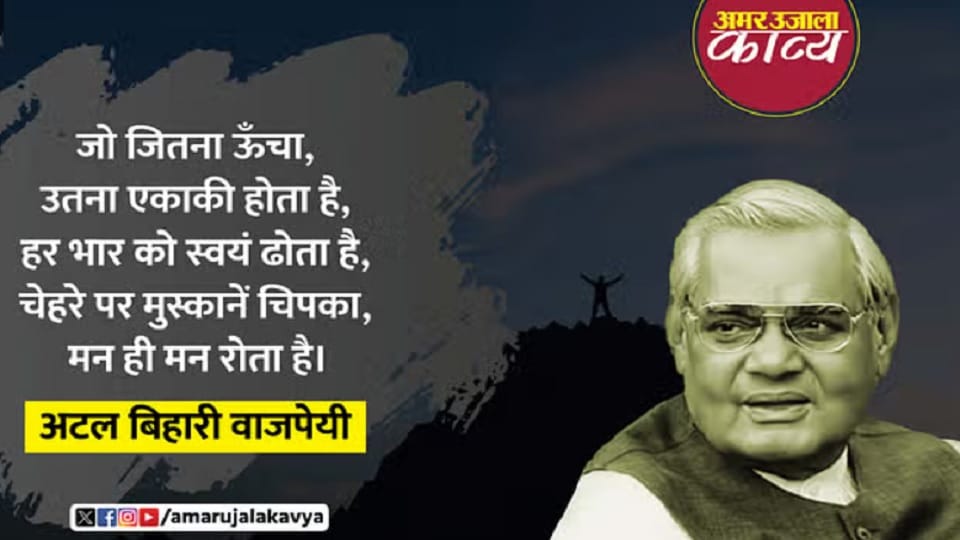 Meerut: When Atal ji said to Laxmikant - Someone took Bharat to Khadau... Read unheard stories of Bharat Ratna