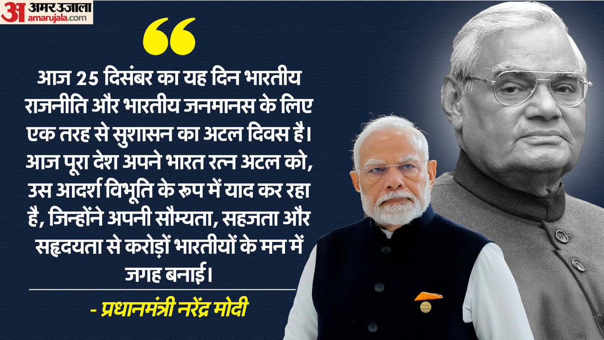Atal Bihari Vajpayee Madan Mohan Malviya birth anniversary Sadaiv Atal President Murmu PM Modi others pays flo