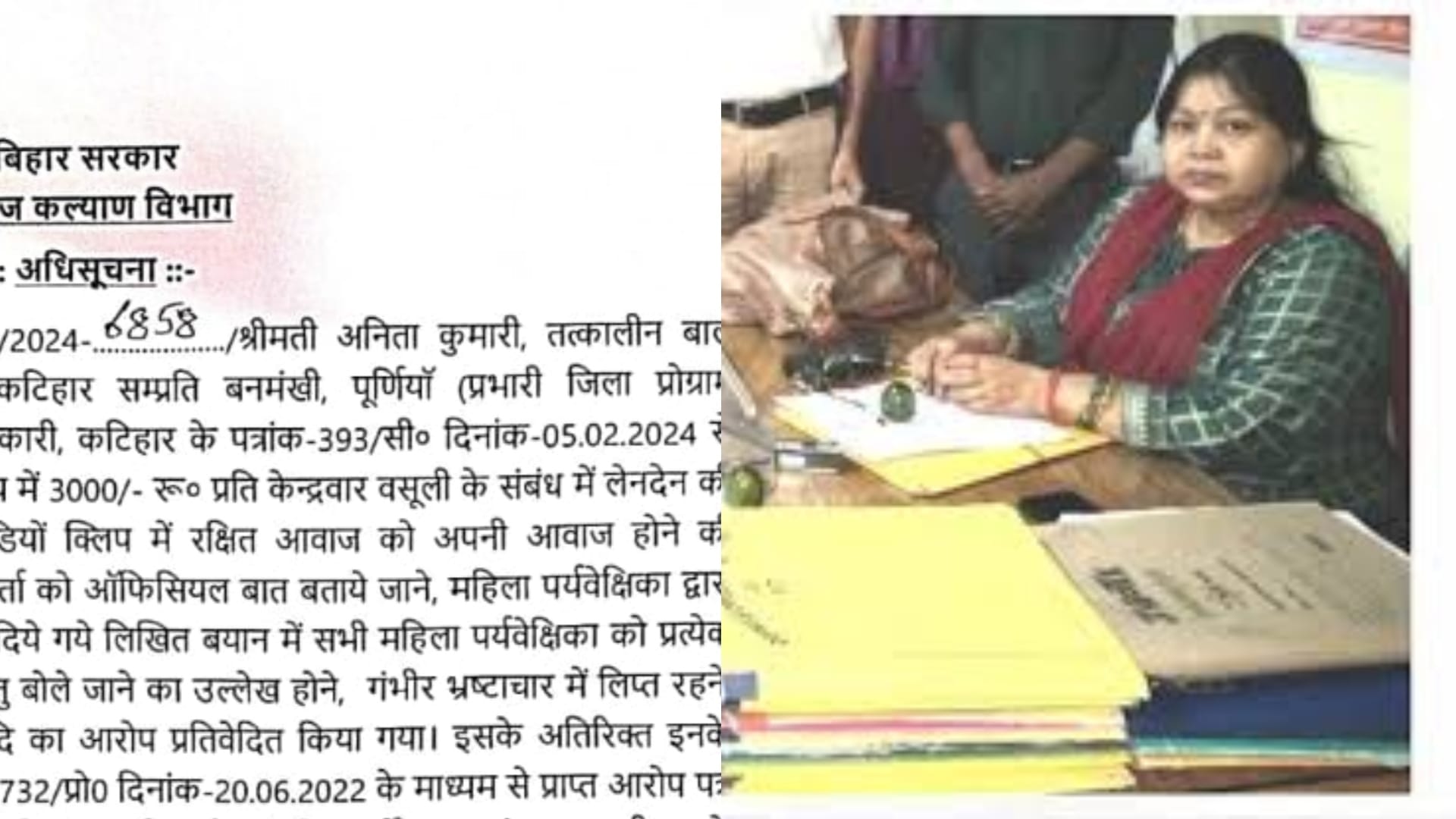 आरोपी सीडीपीओ अनिता कुमारी निलंबित।