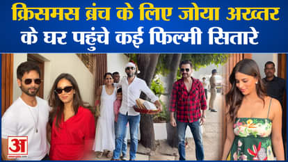 Christmas Day 2024: Many famous film stars reached Zoya Akhtar's house for Christmas Brunch.