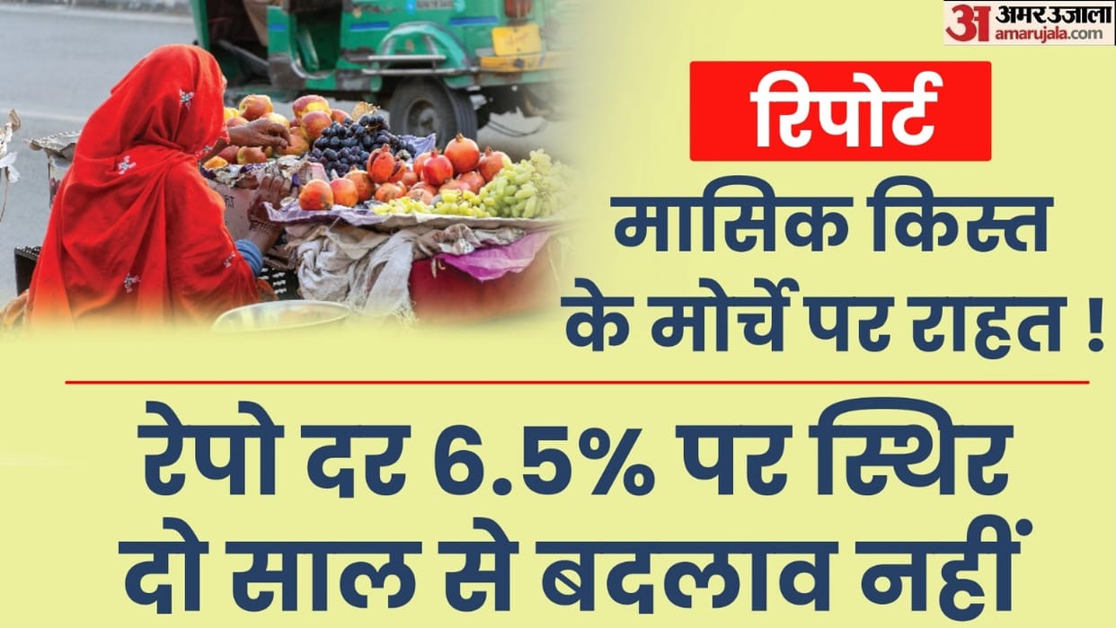 ICICI Bank report claims may be relief on the front of high inflation and monthly installment in the new year
