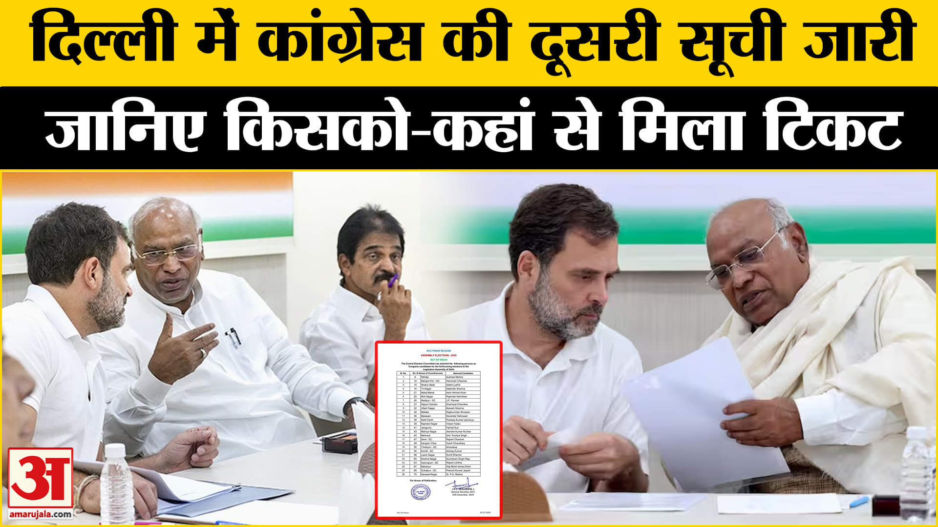 दिल्ली चुनाव 2025