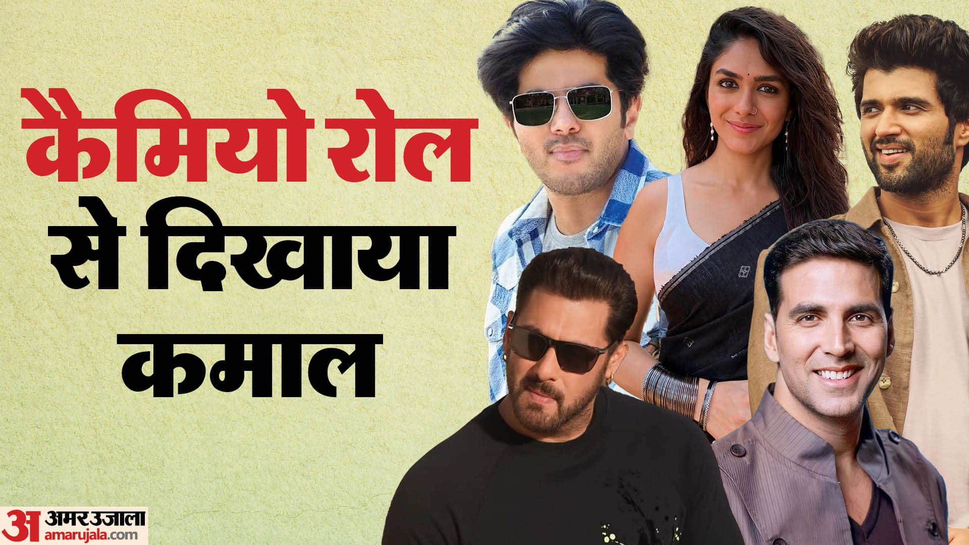 Year Ender 2024 Stars Who Famous From Cameo Role This Year Varun Dhawan Salman Khan Sreeleela