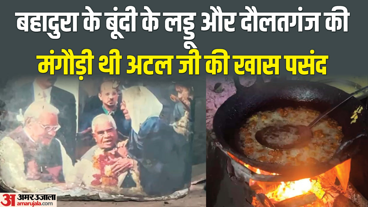 Atal Ji Memories: Gwalior sweets were the entry pass to meet Atal Bihari Vajpayee in Delhi