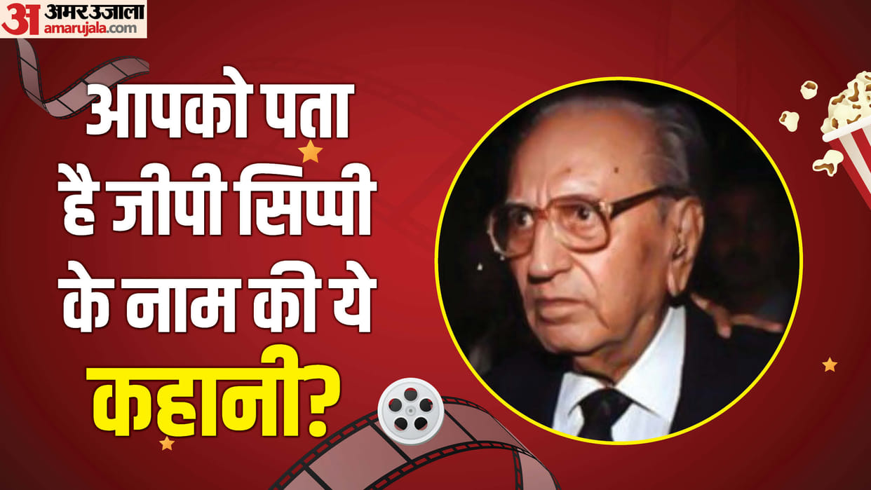 G P Sippy Death Anniversary: Know about Sholay Movie producer real name and life career