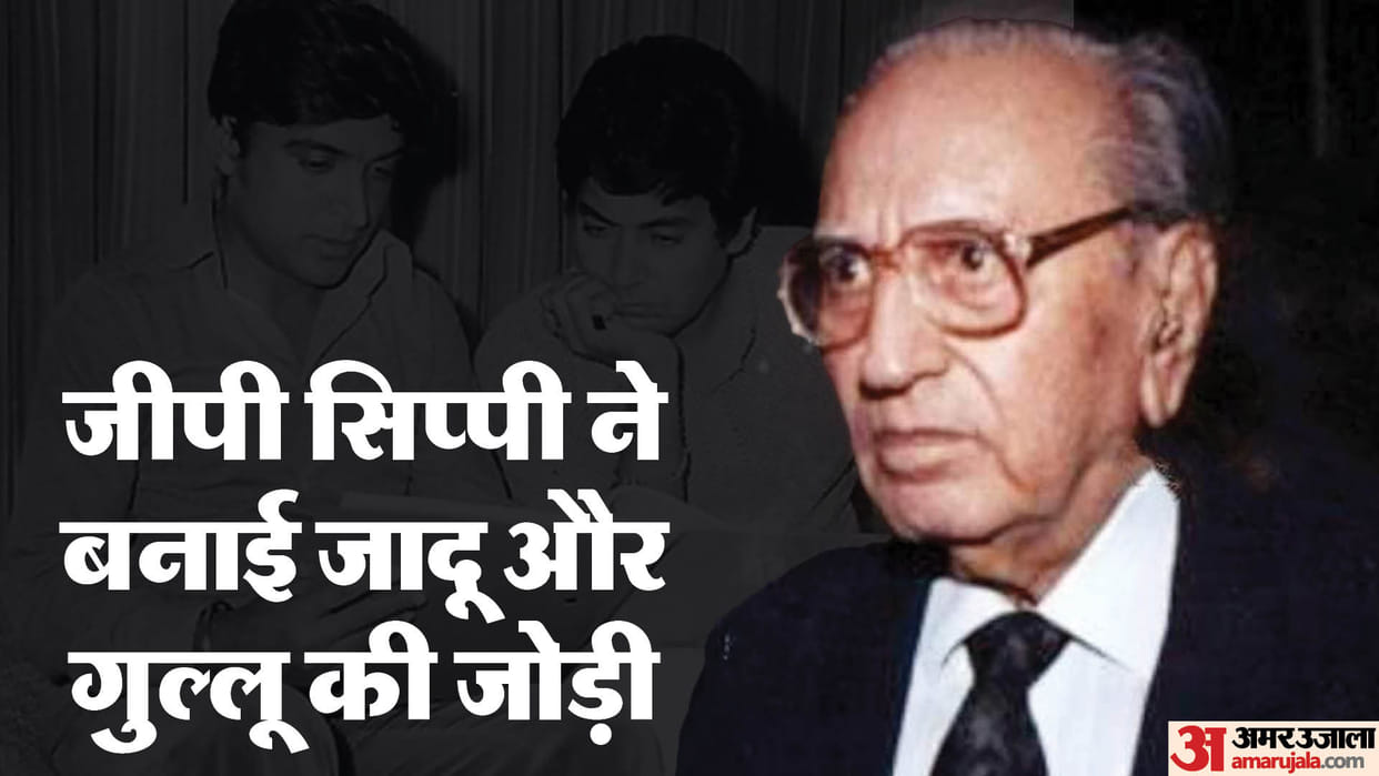 GP Sippy Death Anniversary: producer GP Sippy gave the first break to Salim Javed For movie Andaz Know Details