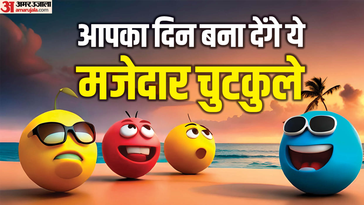 Jokes in Hindi Top 5 Jokes in Hindi Majedar Chutkule
