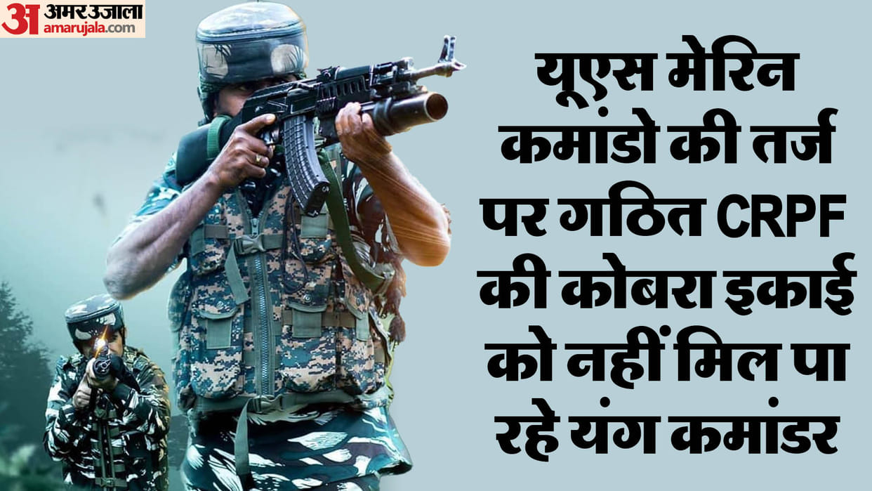 Age limit for DC in NSG is 38 years and in CRPF Cobra it is 45 years Loss due to delay in promotion