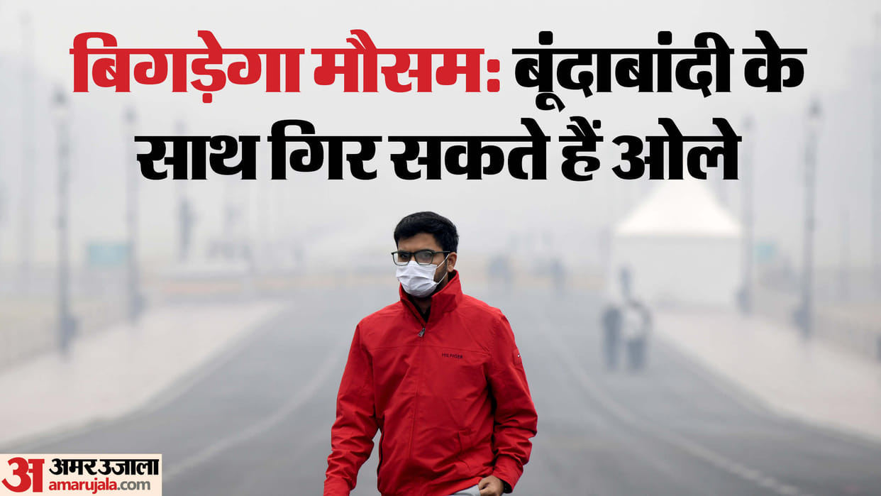 Rain is possible in next two days in Uttar Pradesh.