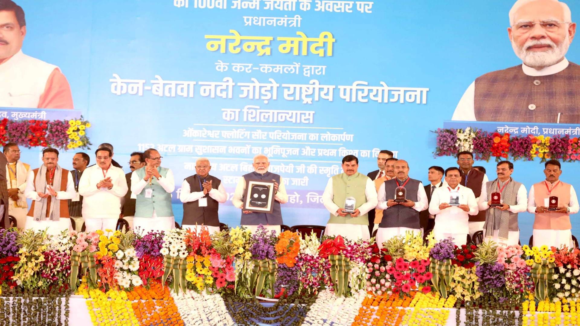 Ken-Betwa Link Project Photo Lakhs of people of UP And MP will benefit PM Modi laid foundation stone