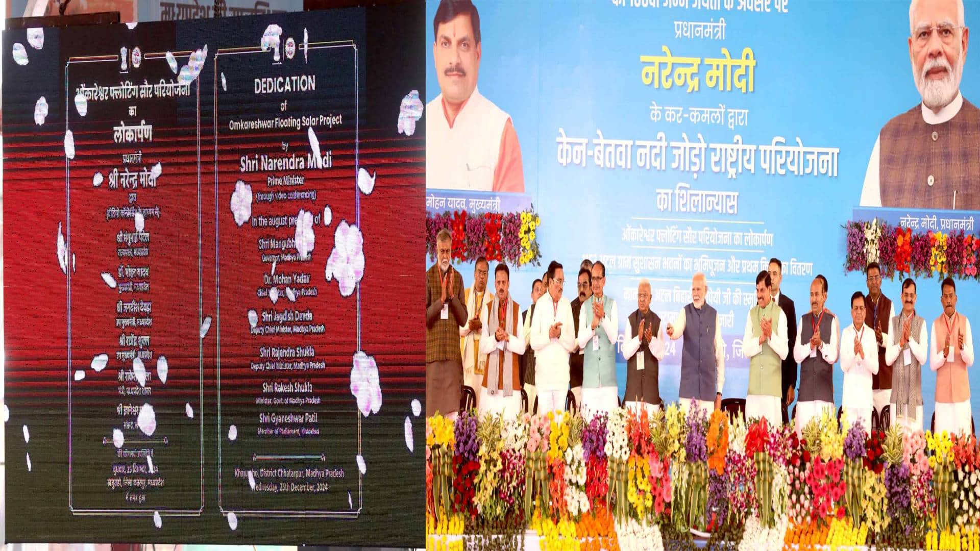 Ken-Betwa Link Project Photo Lakhs of people of UP And MP will benefit PM Modi laid foundation stone