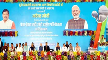 Ken-Betwa Link Project Photo: UP और MP के लाखों लोगों को होगा फायदा, पीएम मोदी ने किया शिलान्यास Ken-Betwa Link Project Photo Lakhs of people of UP And MP will benefit PM Modi laid foundation stone